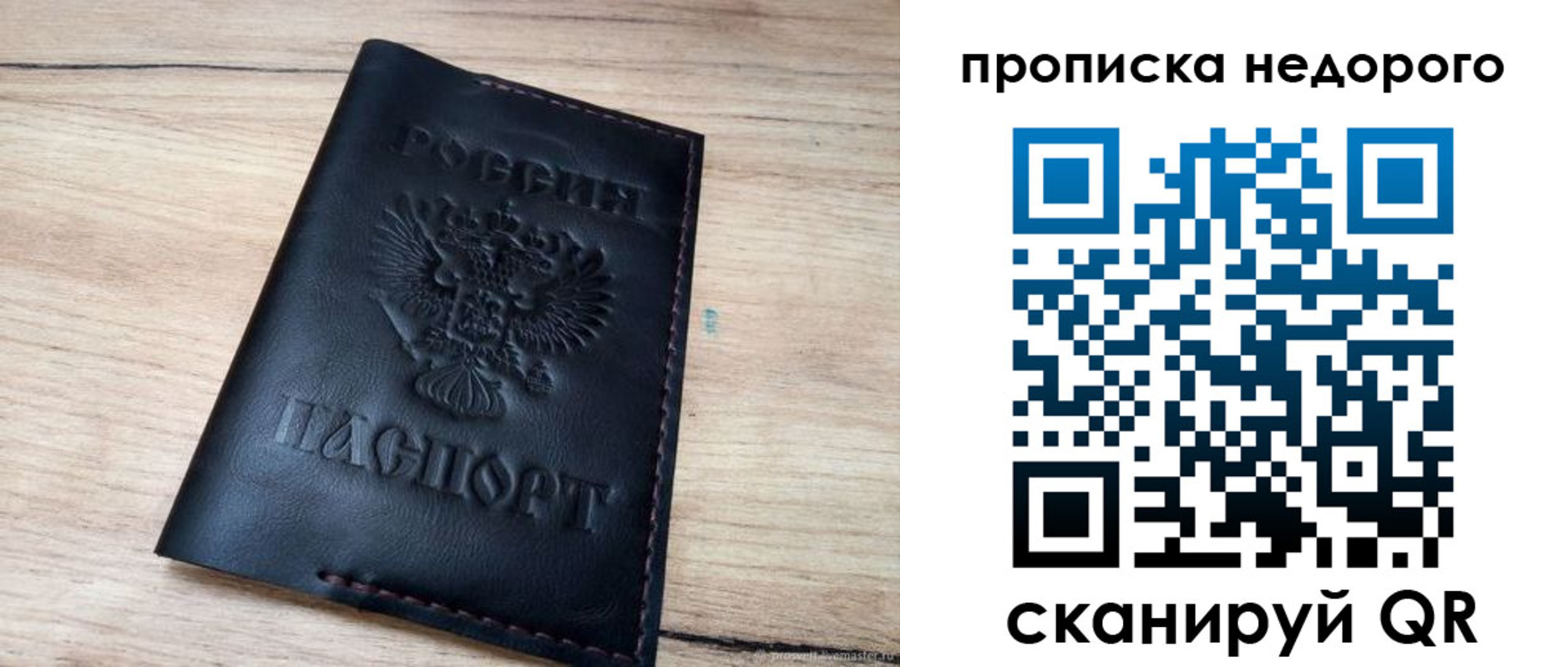 прописка поиск в Ворсме